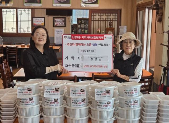 오산시 신장2동, 오산시 파크골프협회 김경순 회장 삼계탕 나눔 실천