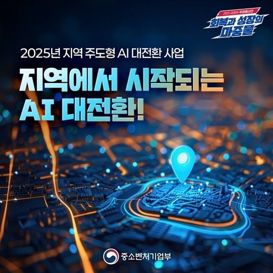 중소벤처기업부