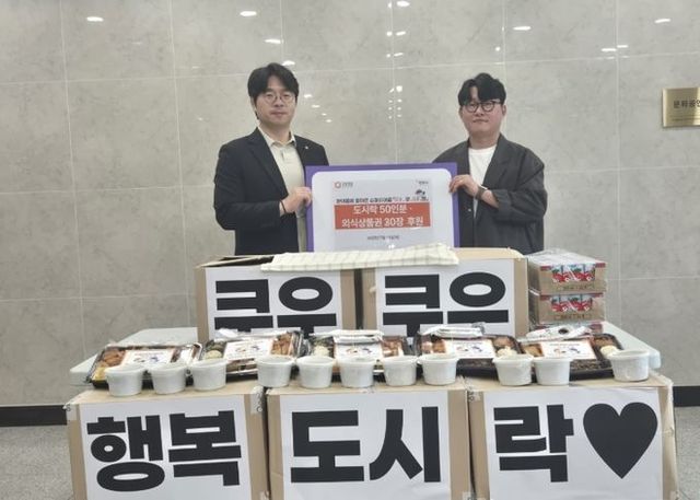 ㈜쿠우쿠우, 광주시 저소득가구 위한 ‘아.쿠.아.맨’ 사업 진행