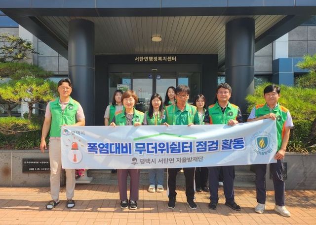 폭염특보에 따른 서탄면 관내 무더위쉼터 점검