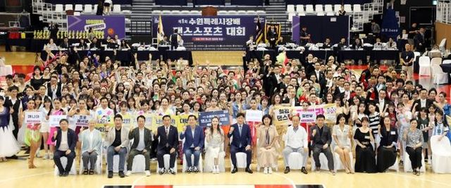 제1회 수원시장배 댄스스포츠대회