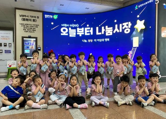 남양주시복지재단, 6월 어린이집 대상 나눔교육 성황리에 마쳐!