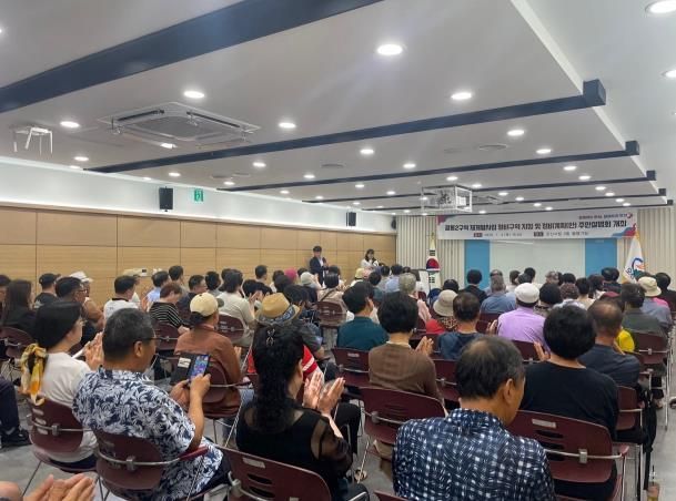 오산시, 궐동2구역 재개발사업 첫걸음 주민설명회 열고 의견 수렴