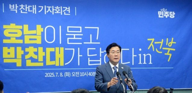 박찬대, “내년 지방선거 압승 통해 이재명 정부 성공 이끌 것 ”
