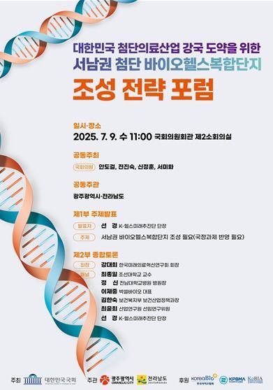 국회토론회 포스터