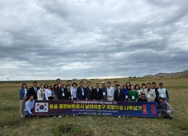 민주평화통일자문회의 이천시협의회, 몽골 울란바토르에서 제21기 자문위원 연수…통일 공감대 확산