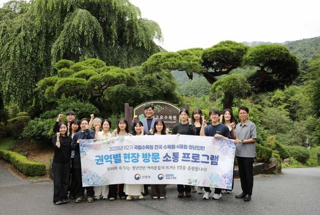 국립수목원, 전국 수목원·식물원 청년인턴 권역별 현장 방문 성황리 마무리_경기, 충청권 현장 방문