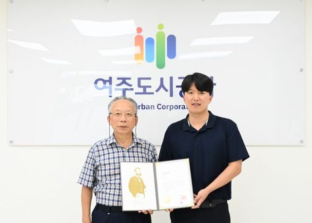 여주도시공사 직원, 대한적십자사‘헌혈 은장’ 수여