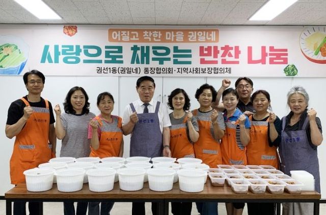 수원시 권선구 권선1동 통장협의회, 여름맞이 삼계탕 나눔