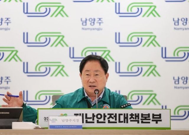 남양주시, 집중호우 대비 비상 2단계 돌입…산사태·범람 선제 대응