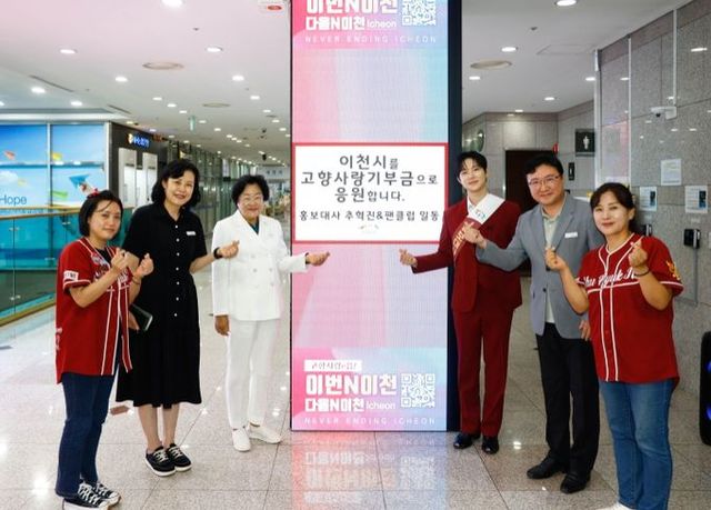 미스터트롯3 추혁진과 팬클럽이 이천에 마음을 전하다