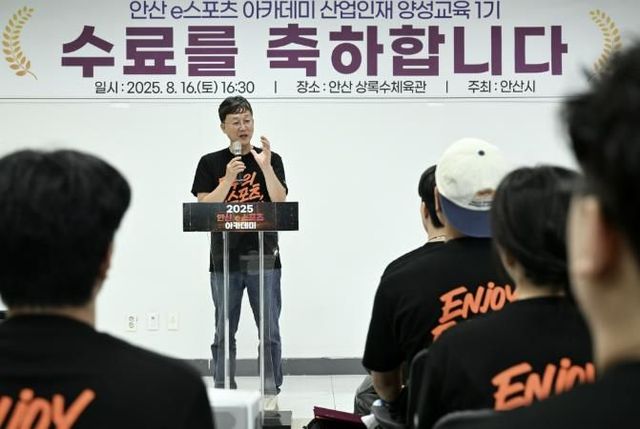 이민근 안산시장(사진 맨 앞줄 가운데)을 포함한 e스포츠 아카데미 산업인재 양성교육 참여자들이 기념촬영을 하고 있다.