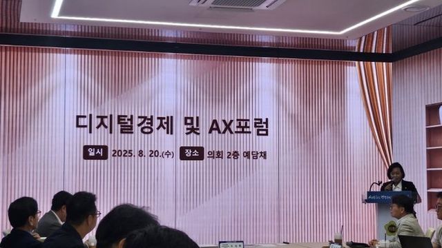 경기도의회 정윤경 부의장, 디지털경제 및 AX 포럼 “경기도의 미래경쟁력 강화 디딤돌 되기를”