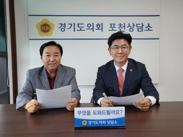 경기도의회 포천상담소 개소 10주년···