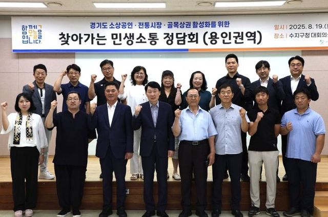 정하용 의원, 경상원 민생소통 정담회서 소상공인 애로청취