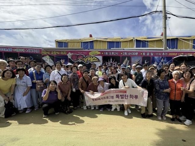 시흥시 노인맞춤돌봄서비스, 어르신과 함께하는 서커스 문화 체험