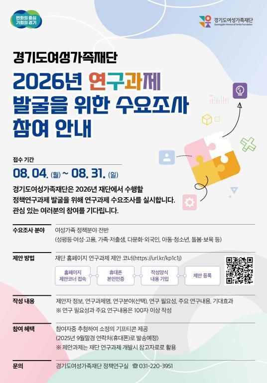 웹포스터(연구과제 수요조사)