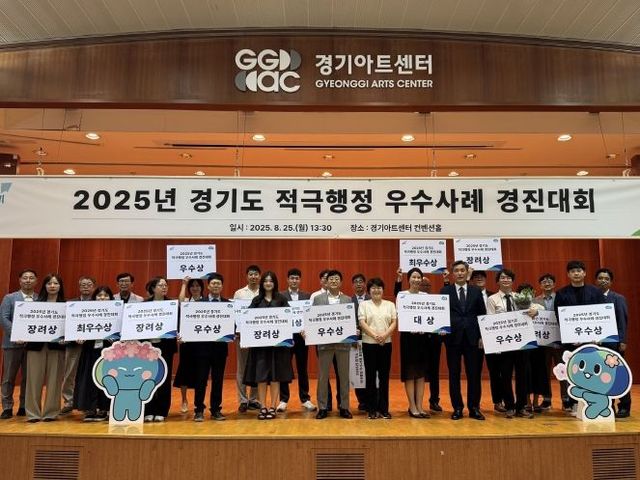 적극행정 경진대회