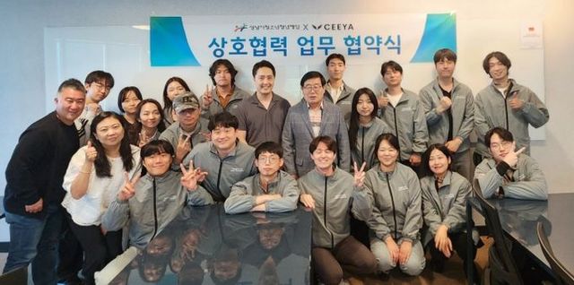 재단-Ceeya MOU