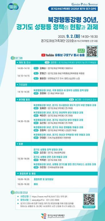 웹포스터(북경30주년 세미나)