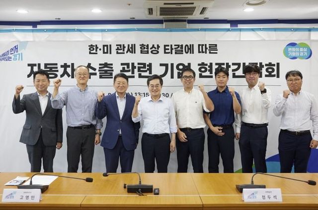 지난 20일 오후 평택항마린센터에서 열린 자동차 수출기업 관계자 현장간담회에서 김동연 경기도지사와 현대차 등 자동차 업계 관계자들과 함께 간담회 후 기념촬영을 하고 있다.