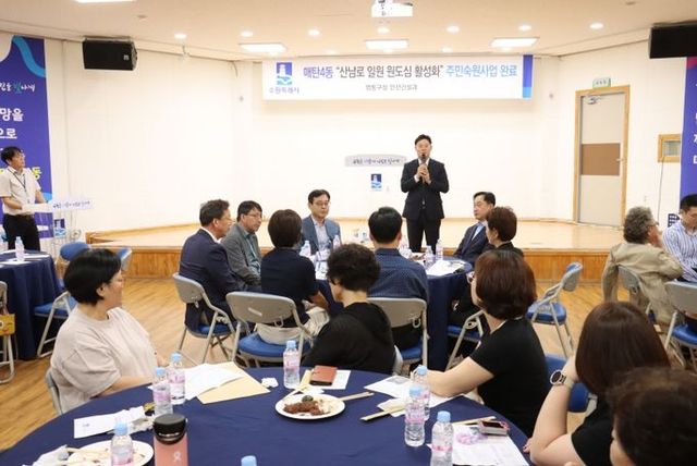 산남로 일원 원도심 활성화 주민숙원사업 완료 설명회