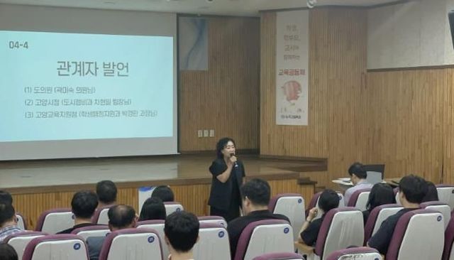 경기도의회 곽미숙 의원, 능곡2·5구역 재개발 교육환경영향평가 공청회 주최