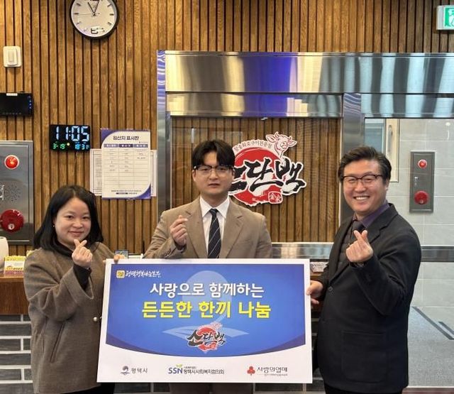 소단백 평택본점, 평택행복나눔본부를 통해 든든한 식사 나눔