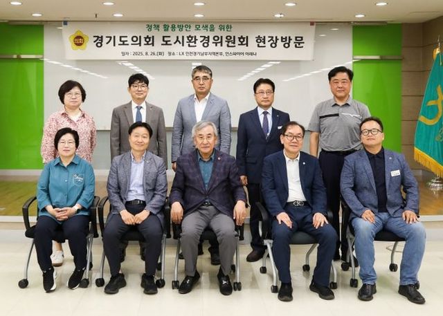 경기도의회 도시환경위원회, LX 인천경기남부지역본부 및 인스파이어 아레나 현장 방문