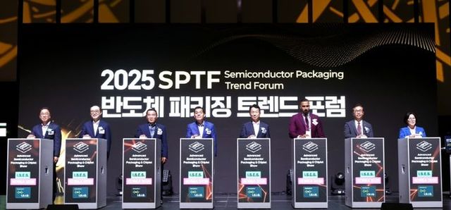 ‘2025 차세대 반도체 패키징 산업전’