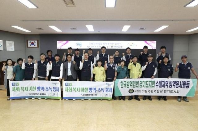 가평지역 민간단체, 방역봉사단 발대 '주목'