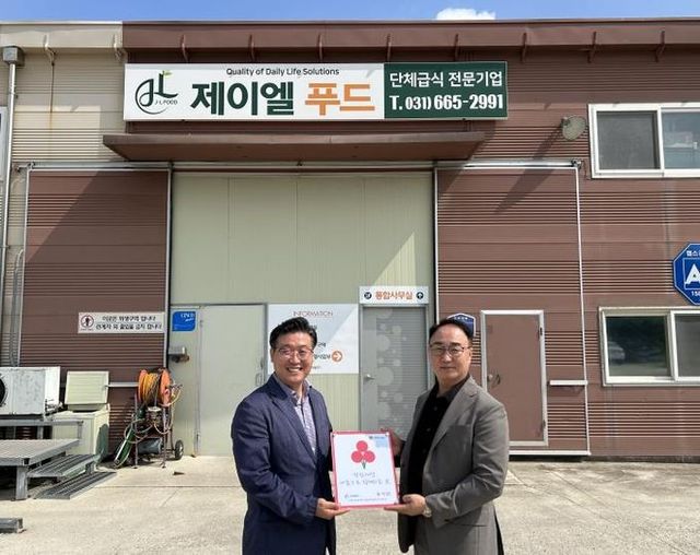 (주)제이엘푸드, 평택행복나눔본부 착한기업 가입