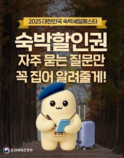 문화체육관광부