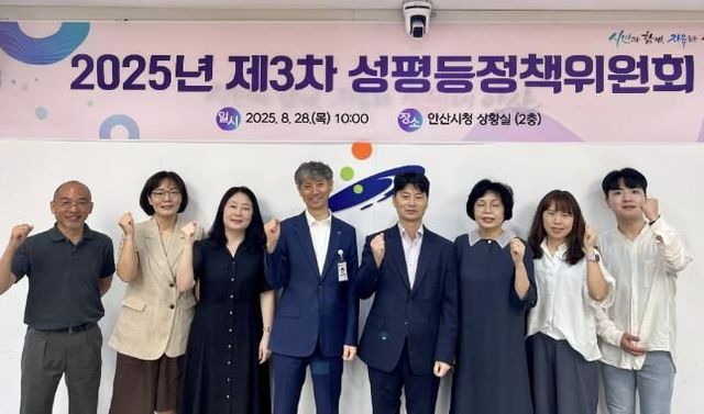 허남석 안산시 부시장(오른쪽 네번째)이 2025년 제3차 성평등정책위원회를 개최하고 참석자들과 함께 기념촬영을 하고 있다