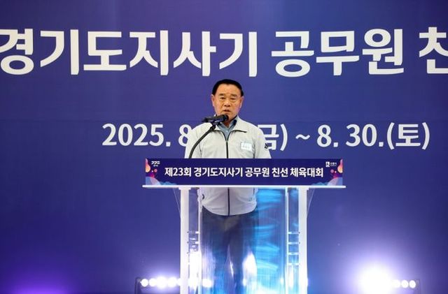 제23회 경기도지사기 공무원 친선 체육대회 참석