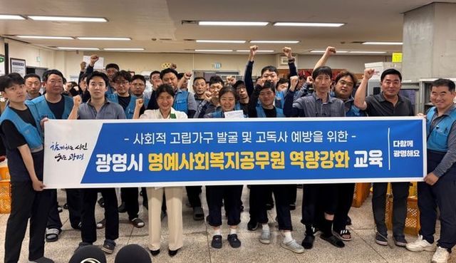 지난 29일 광명우체국을 찾아 집배원(명예사회복지공무원)을 대상으로 복시서비스 안내 교육을 진행하고 기념사진을 촬영하고 있다.