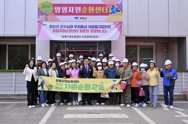 양평자원순환센터 홍보관 개관식