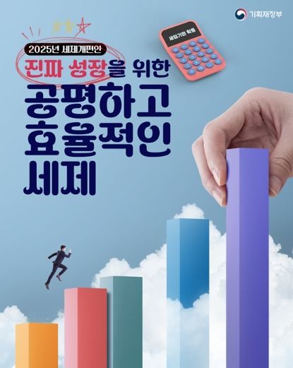 기획재정부