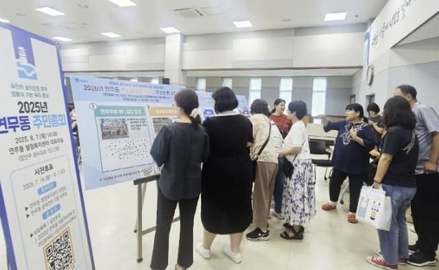 수원시 장안구 연무동, 주민총회 앞두고 마을사업 결정하는 사전투표 마쳐