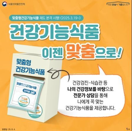 식품의약품안전처