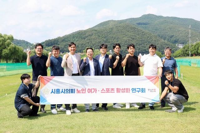 시흥시의회 의원 연구단체 「노인·여가 스포츠 활성화 연구회」, 우수사례 현장 방문 나서