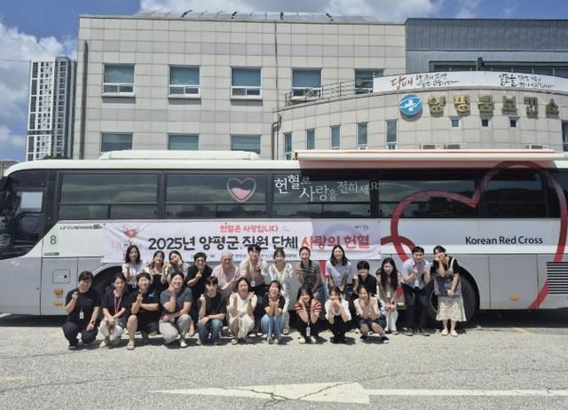 양평군 공직자, 단체헌혈
