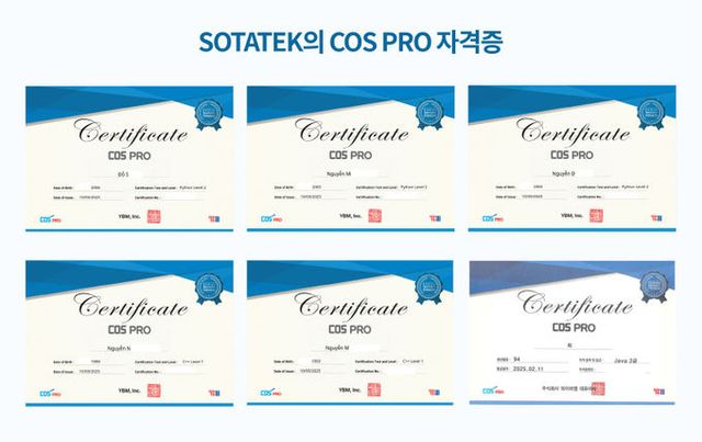 SotaTek의 COS PRO 자격증