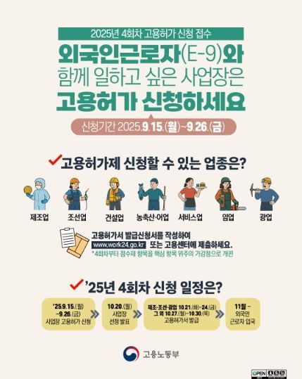 고용노동부