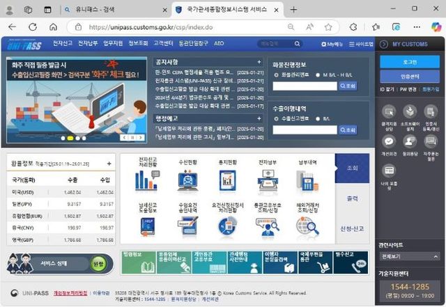 납세신고도움정보조회