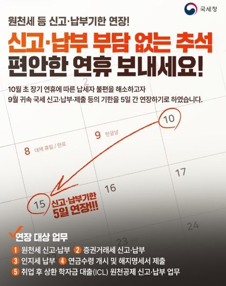 국세청