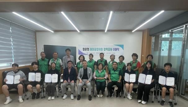 양평군 청운면 새마을지회, 청운중·고등학교에 장학증서 수여