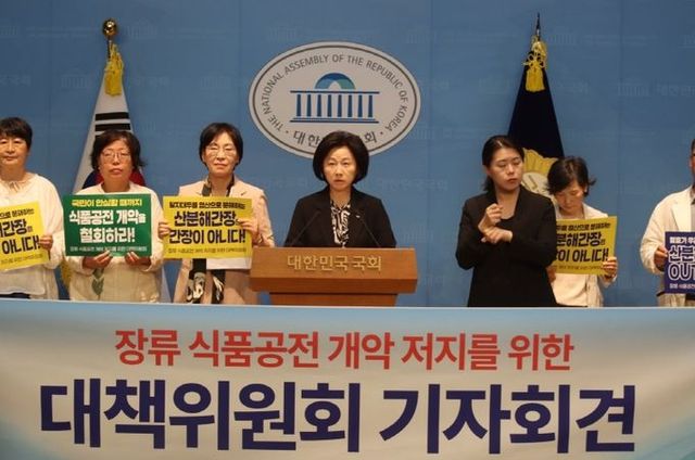 송옥주의원대책위기자회견