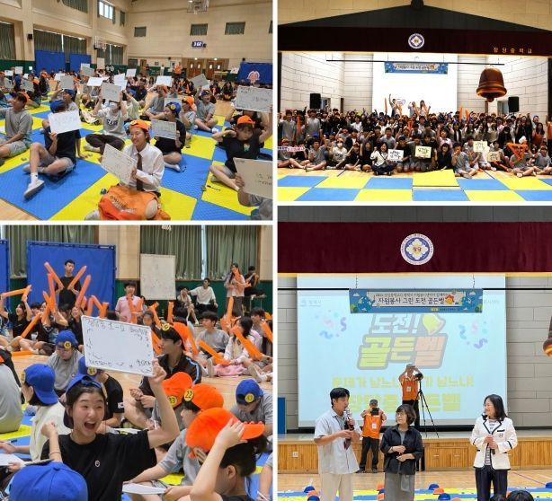 장당중학교, ‘도전! 자원봉사 그린 골든벨’