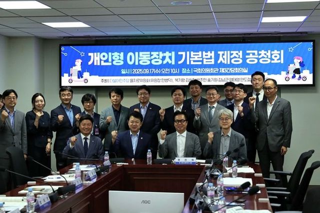 PM기본법 제정 국회 공청회